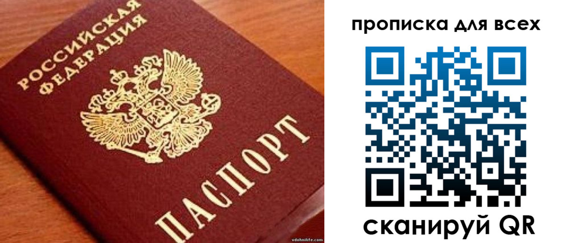 где прописаться в Оренбургской области