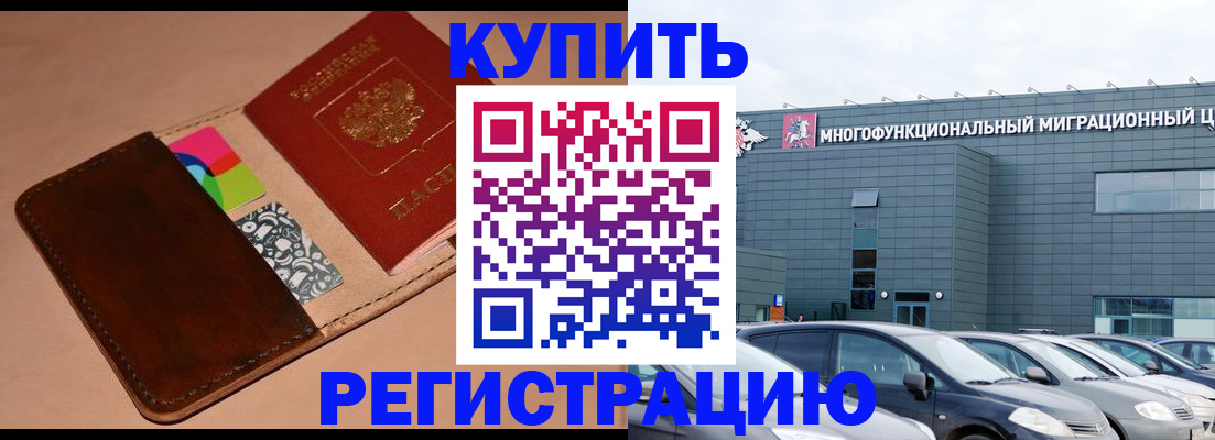 прописка поиск в Оренбургской области