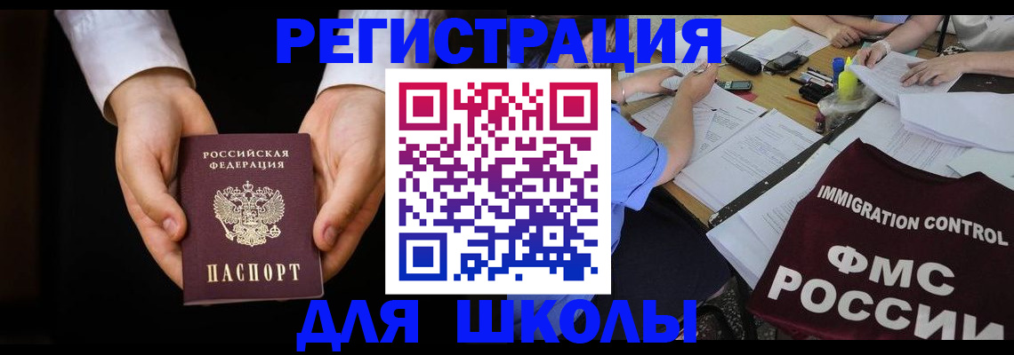 прописка законно в Оренбургской области