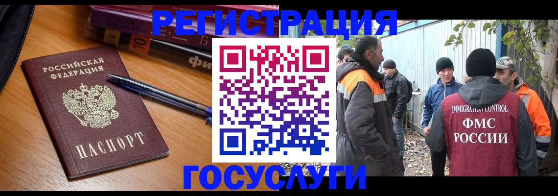 временная регистрация в квартире в Оренбургской области